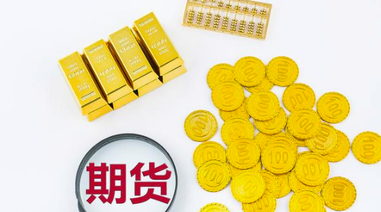 剛做期貨交易，要注意哪些？期貨新