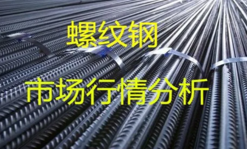 螺紋鋼期貨投資建議，螺紋鋼保證金
