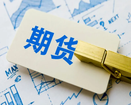 期貨手續費是會變的！新手要了解手續費